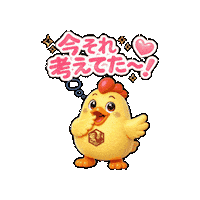 愛 らぶ Sticker by 熊本とりから家 下松店