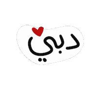 Uae Fuj Sticker