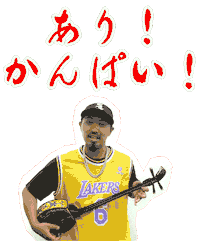 Cheers Okinawa Sticker by studio SPADES