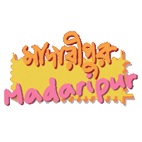 Bangladesh Bangla Sticker