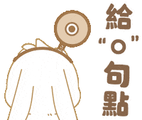 Bunny 無言 Sticker by EVANS艾特兔