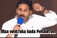 Pk Jagan GIF