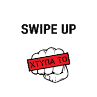 Swipeup Gadgets Sticker by XTYPA TO