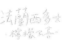 哈密瓜 Sticker