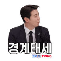 Baseball GIF by TVING SPORTS