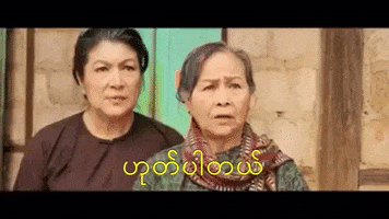 myanmar women yes GIF