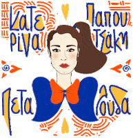 Petalouda Sticker by TheEaters_GR