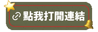 點點 Click Sticker