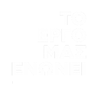 Athens Αθηνα Sticker by Κώστας Μπακογιάννης