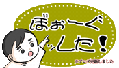 ブログ Sticker