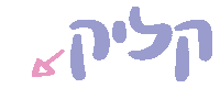Arrow Click Sticker