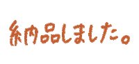Soletlumi Sticker by ソルエルミ