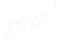 Japanese 文字 Sticker