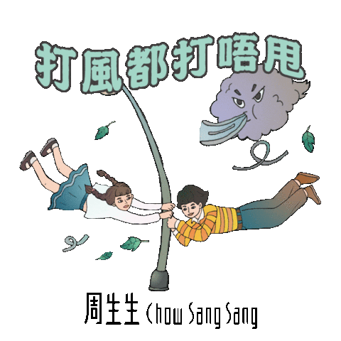 chowsangsang_hk giphyupload love happy hug Sticker