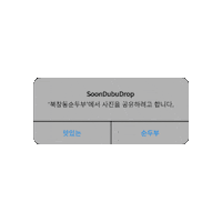 Airdrop Jjigae Sticker by dkore