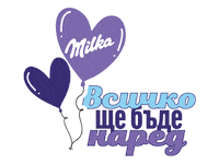 Милка Sticker by MilkaBG