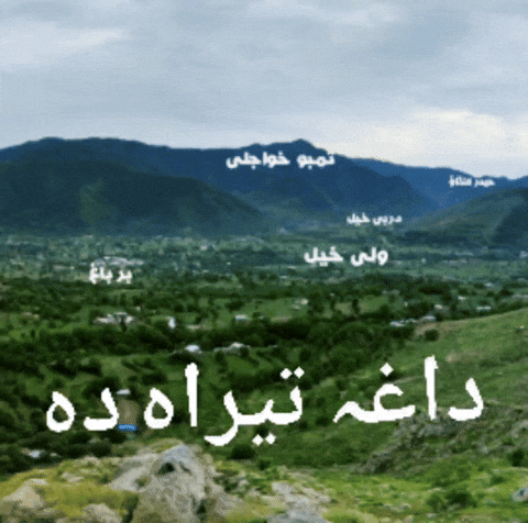 Pakistan Kpk GIF