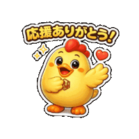 Heart Gratitude Sticker by 熊本とりから家 下松店