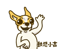 Animation Dog GIF