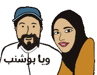 hamzatwaslstudio aishahilal Sticker