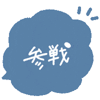 らいぶ Sticker