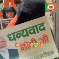 Congress Modi GIF