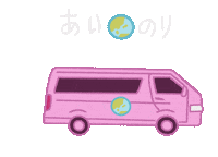 elyxandra driving van pink van love wagon Sticker