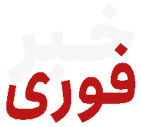 Breaking News Loop Sticker by Article18