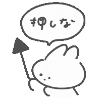 Tap うさぎ Sticker by カホイラストレーション