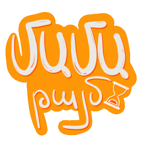 Animated Sticker