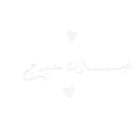 Eid Eid Mubarak Sticker