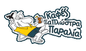 Summer Kalokairi Sticker by Χρυσός Οδηγός