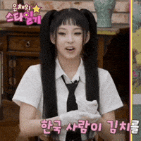 Kpop GIF