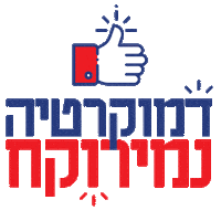 Tel Aviv Love Sticker