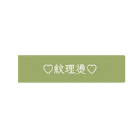 文字 Xoco Sticker by xocohair