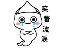 Cry Ghost Sticker by Shiny bear