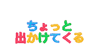 Fun Character Sticker