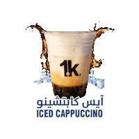 Cafe Sticker by 1kcoffee