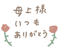 Mom Mother Sticker