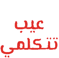 No Means No United Sticker