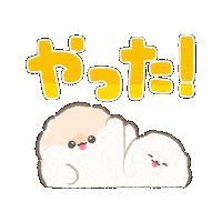 Dog Puppy Sticker