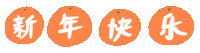 New Year Orange Sticker by Knibbles x Klick Singapore