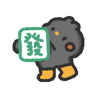 發 Chinese Sticker