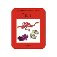 lelechinese lele lelechinese lelechinesetw 樂樂文化 Sticker