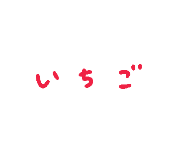 strawberry nanast Sticker