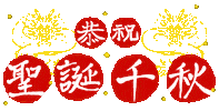 gan_lang17 神明 學甲聖安殿 雙木林個人工作室 台南聖安殿 Sticker