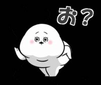質問 GIF