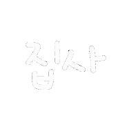 아린핑 Sticker