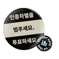 Los Angeles Unity Sticker by LA vs. Hate