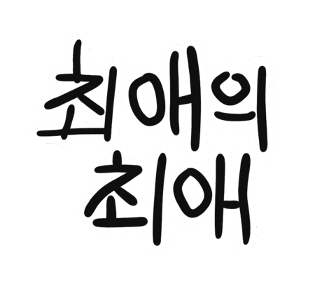 Soobin Tomorrow X Together Sticker